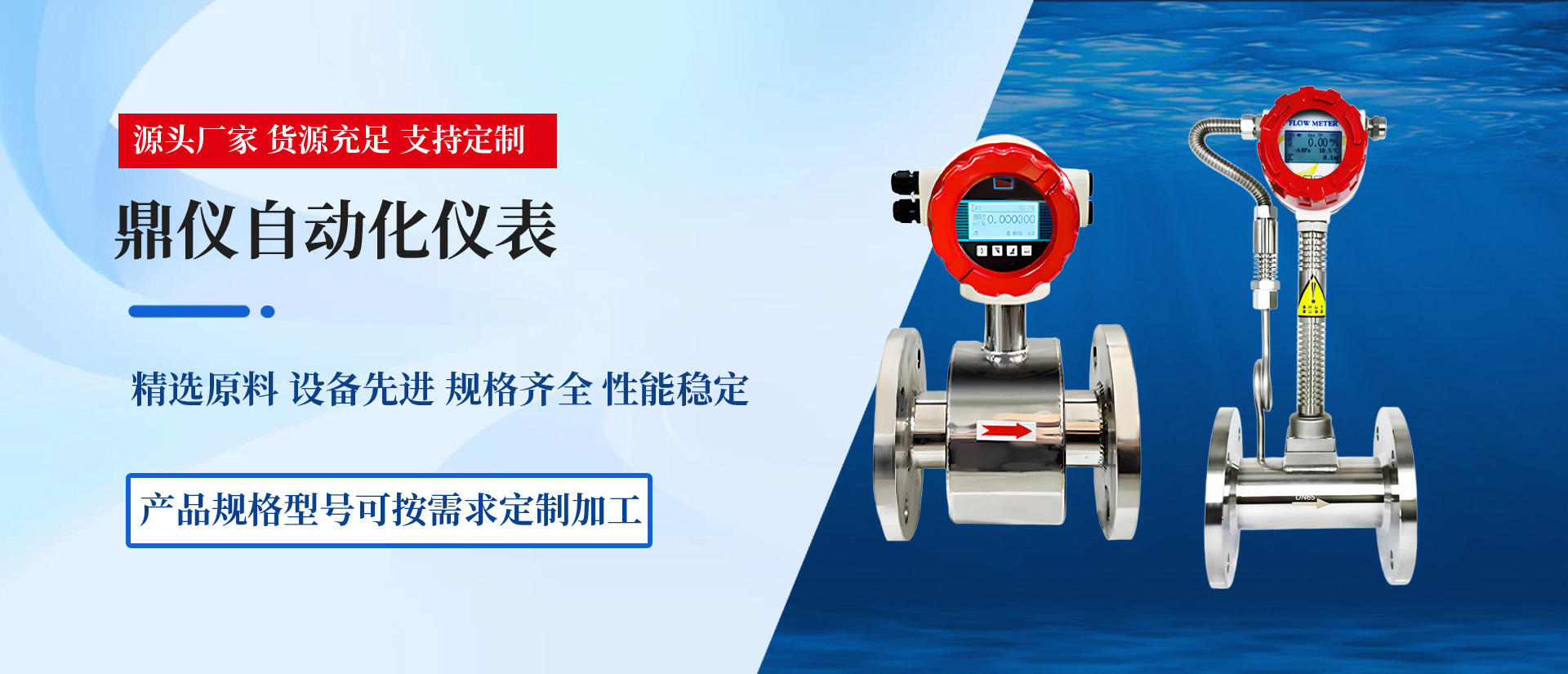 山东鼎仪自动化仪表有限公司 